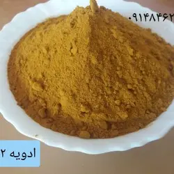ادویه ۱۲قلم ـ ۲۰۰گرم