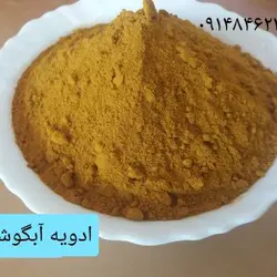 ادویه آبگوشت ۲۰۰گرم