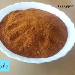 پاپریکا ـ ۲۵۰ گرم