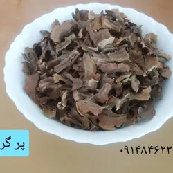 پر گردو ـ وزن ۲۵۰گرم