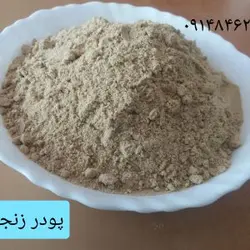 پودر زنجبیل ـ ۲۵۰ گرم
