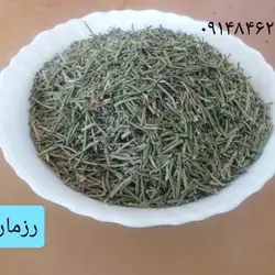 رزماری ـ ۲۵۰ گرم