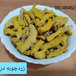 زرد چوبه درشت ـ یک کیلو