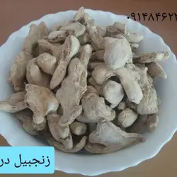 زنجبیل درشت ـ ۲۵۰گرم