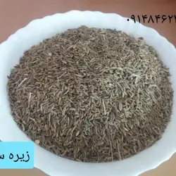 زیره سبز ـ ۲۰۰گرم