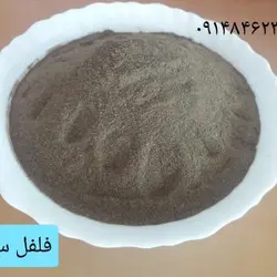 فلفل سیاه ـ  ۲۰۰گرم