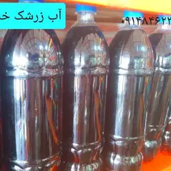 آب زرشک خانگی