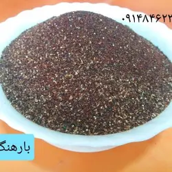 بارهنگ (بیزوشا )ـ ۲۰۰ گرم