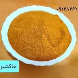 خاکشیر ـ۲۲۰ گرم