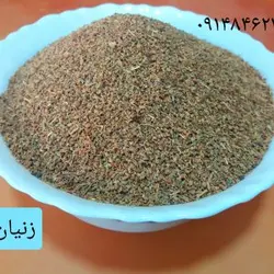 زنیان ـ ۳۰۰ گرم