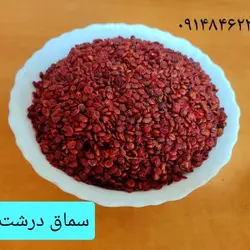سماق درشت ـ ۲۲۰ گرم