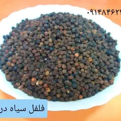 فلفل سیاه درشت ـ ۲۲۰ گرم