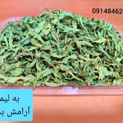 به لیمو ـ ۲۰۰ گرم