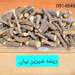 ریشه شیرین بیان ـ ۲۵۰گرم