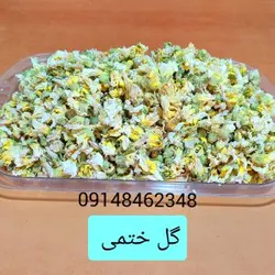 گل ختمی ـ۱۵۰گرم