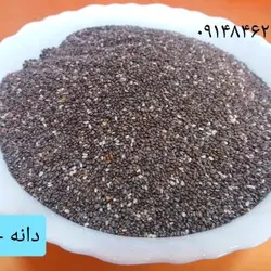 دانه چیا _ ۲۰۰ گرم