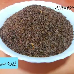 زیره سیاه _ ۱۰۰گرم