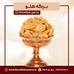 برگه هلوpeach skin