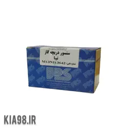 سنسور دریچه گاز پراید یورو4 – EPS