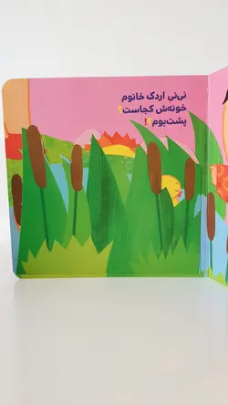 دالی بازی(نخود نخود هر که رود خانه ی خود)