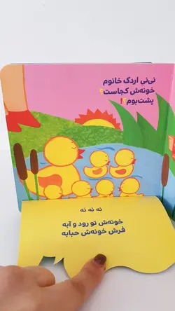 دالی بازی(نخود نخود هر که رود خانه ی خود)