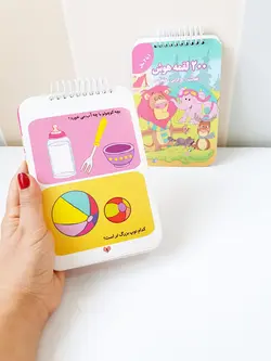 ۲۰۰ لقمه هوش ۱ تا ۲ سال