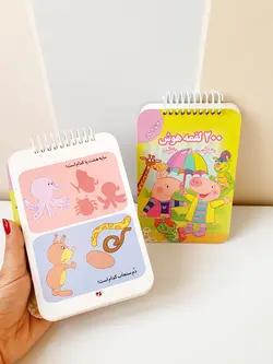 ۲۰۰ لقمه هوش ۳ تا ۴ سال