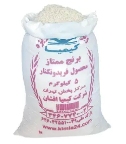 برنج ممتاز کیمیا ۵ کیلو گرم