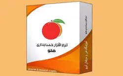 آموزش نرم افزار هلو - آموزشگاه فنی و حرفه‌ای کیپو