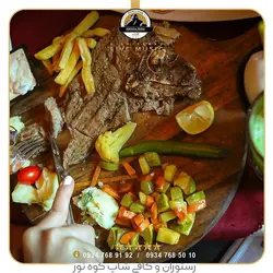 رستوران کوه نور کیش | بن تخفیف | ترانسفر رایگان