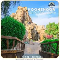 رستوران کوه نور کیش | بن تخفیف | ترانسفر رایگان