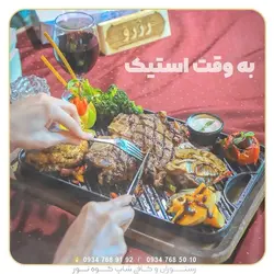 رستوران کوه نور کیش | بن تخفیف | ترانسفر رایگان