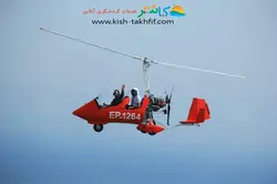 جایروکوپتر کیش (هلیکوپتر تفریحی) خرید آنلاین و رزرو بلیط با تخفیف