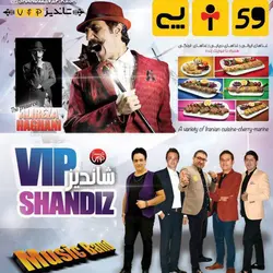 رستوران شاندیز وی آی پی VIP کیش تخفیف – خرید آنلاین و رزرو