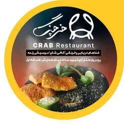 رستوران خرچنگ کیش