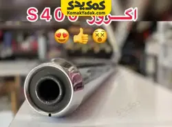اگزوز موتورسیکلت هوندا دهنه گشاد مدل شکری s400