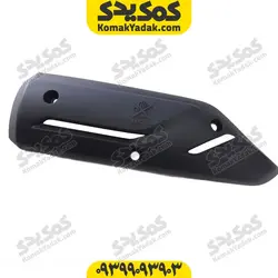 کاور اگزوز موتورسیکلت SYM گلکسی SR200