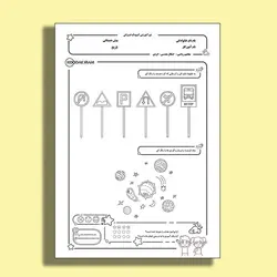 کاربرگ اشکال هندسی (گردی)‌ – شماره یک