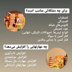 شن بازى درمانى همراه درمانگر