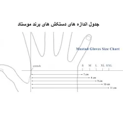 دستکش ماهیگیری موستاد MUSTAD