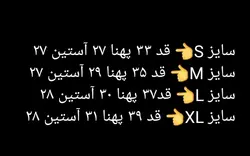 سویشرت تک بچگانه