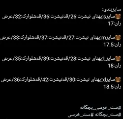 ست دو تیکه خرس رنگی