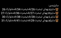 ست بلوز و شلوارک فضاپیما