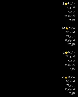 ست سارافون و شومیز