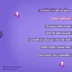 قالب اینستاگرام پیج اکسسوری