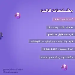 قالب اینستاگرام پیج کیف