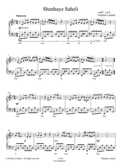 9_نت ساده شن های ساحلی