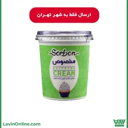 مینارین قنادی مخصوص سوربن (900 گرمی)