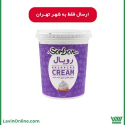 مینارین قنادی رویال سوربن (900 گرمی)