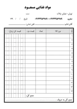 پانزده طرح لایه باز فاکتور برای ورد